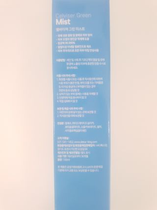 셀바이져 지우개 미스트 피부 보호 입주변 트러블 진정 케어 아기 안개분사 미스트 — 5점을 준 리뷰어가 2021년 2월 올린 사용 사진