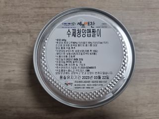 셰프애찬 수제 청양 맵짤이 400g — 5점을 준 리뷰어가 2022년 9월 올린 사용 사진