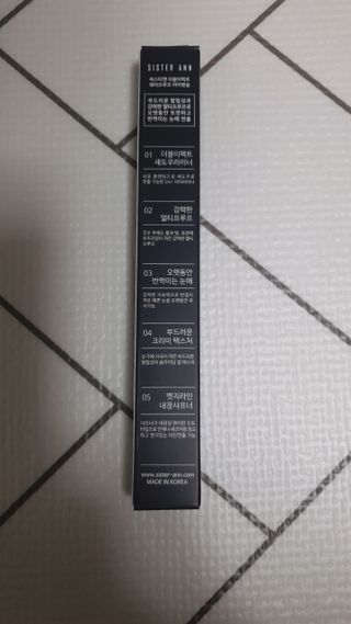 씨스터앤 더블이펙트 워터프루프 아이펜슬 11종 택 1 — 5점을 준 리뷰어가 2022년 2월 올린 사용 사진