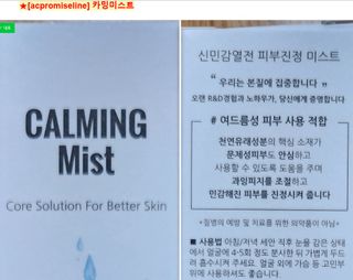 A.C PROMISE LINE 임상시험회사에서 제대로 만든, 민감성피부를 위한 트러블 기초라인 — 5점을 준 리뷰어가 2023년 8월 올린 사용 사진