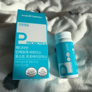 메디타민 인체유래 비피더스 포스트 프로바이오틱스 — 4.5점을 준 리뷰어가 2021년 4월 올린 사용 사진