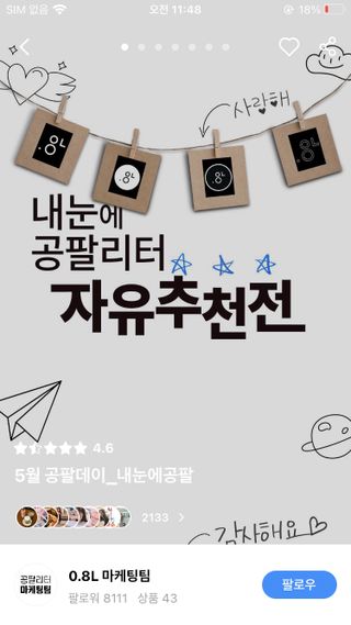 0.8L 마케팅팀 - — 2.5점을 준 리뷰어가 2021년 5월 올린 사용 사진