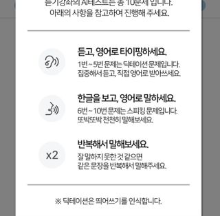 3030잉글리시 3030 잉글리시 초급부터 고급까지 전 강좌 14일 체험 수강권 — 5점을 준 리뷰어가 2022년 7월 올린 사용 사진