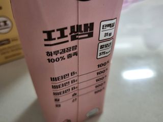 파워풀엑스 [프쌤] 더 맛있고 강력해진 고단백 음료 3종 (초코맛,딸기맛,커피맛) — 5점을 준 리뷰어가 2023년 1월 올린 사용 사진