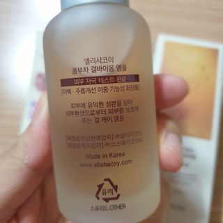 엘리샤코이 콤부차 결바이옴 앰플 — 5점을 준 리뷰어가 2021년 8월 올린 사용 사진