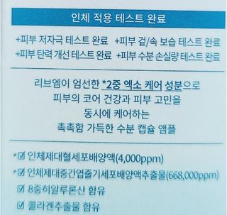 나우 [리브엠] 화해 1등 수분앰플 , 엑소코어 워터풀 텐션 앰플 — 5점을 준 리뷰어가 2023년 6월 올린 사용 사진