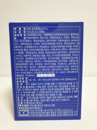 메이준뉴트리 슈퍼 포스트바이오틱스 — 5점을 준 리뷰어가 2021년 5월 올린 사용 사진