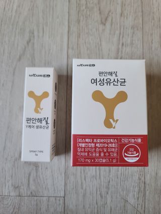메이준뉴트리 메이준쎌 편안해질 Y케어 유산균 — 4점을 준 리뷰어가 2021년 2월 올린 사용 사진