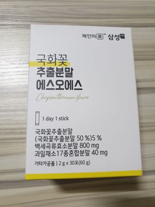 체인미 국화꽃 추출분말 에스오에스 곡류효소 과일채소 17종 혼합 분말 스틱 — 5점을 준 리뷰어가 2021년 12월 올린 사용 사진