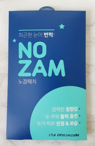[풀리다 노잠패치] / 잠깨는 패치(졸음방지+눈가케어) 1팩(5회분) /공부할때, 운전할때, 골프, 눈 피로할때 — 1점을 준 리뷰어가 2022년 11월 올린 사용 사진