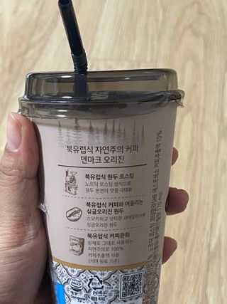 덴마크 싱글 오리진 노르딕 로스팅 — 4.5점을 준 리뷰어가 2023년 7월 올린 사용 사진
