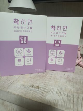 바르다 예민한 그날 따듯한 온기가 필요할 때 CHAK 패치 — 5점을 준 리뷰어가 2021년 10월 올린 사용 사진