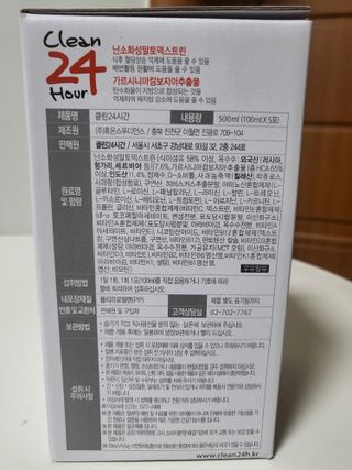 클린24시간 1BOX(5포) + 전용보틀(500ml) — 5점을 준 리뷰어가 2023년 7월 올린 사용 사진