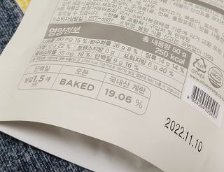 신상품) 딜라이트 프로젝트 프로틴  브라우니칩/ 카스테라칩 총 6EA — 5점을 준 리뷰어가 2022년 5월 올린 사용 사진