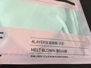 [푸름웰니스] KF94 비움 마스크 - 화이트 — 5점을 준 리뷰어가 2021년 3월 올린 사용 사진