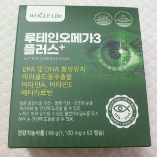 홀라이프 루테인오메가3 플러스 60캡슐  x 1박스(2개월분) — 5점을 준 리뷰어가 2022년 7월 올린 사용 사진