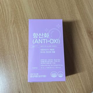 팸닥터 주식회사 항산화(ANTI-OXI) — 5점을 준 리뷰어가 2022년 11월 올린 사용 사진