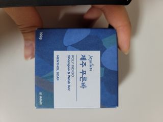 제주인디 제주 푸른바 폴리인디고 샴푸&워시 — 5점을 준 리뷰어가 2021년 12월 올린 사용 사진