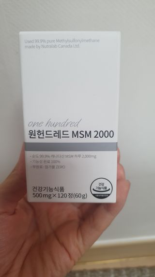 메디타민 원헌드레드 MSM 2000 — 5점을 준 리뷰어가 2021년 4월 올린 사용 사진