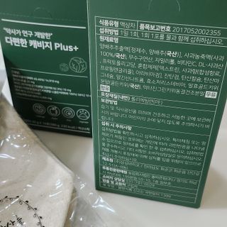 바오랩스 다편한 캐비지 사과키위양배추즙 — 5점을 준 리뷰어가 2023년 11월 올린 사용 사진