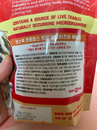 [보장균수5억] 건강한장 프로젝트 강아지간식 보스독 프로펍스트릿 170g 3종 — 5점을 준 리뷰어가 2020년 12월 올린 사용 사진