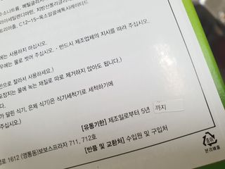 fit (핏) 독일 친환경 식기세척기 세제 FIT 올인원 22개입 — 4점을 준 리뷰어가 2021년 8월 올린 사용 사진