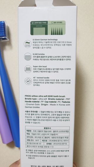 프로그 윌로우 칫솔 6245 울트라소프트 — 5점을 준 리뷰어가 2022년 5월 올린 사용 사진
