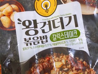 한성기업 무볼레 왕건더기 볶음밥 갈릭스테이크 — 5점을 준 리뷰어가 2021년 10월 올린 사용 사진