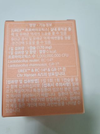 [바이탈스푼] 여성 질 유산균, 유렉스프로바이오틱스 포 우먼 (60캡슐) — 5점을 준 리뷰어가 2022년 7월 올린 사용 사진