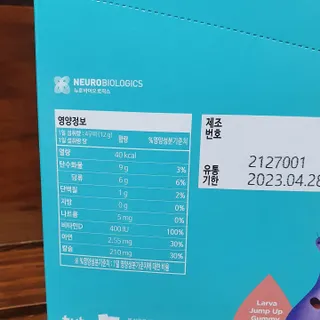 푸름웰니스 라바 쑥쑥구미 36g — 5점을 준 리뷰어가 2022년 2월 올린 사용 사진