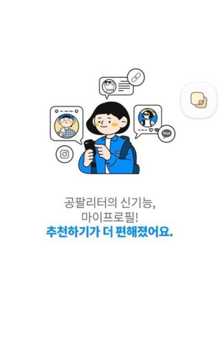 0.8L 마케팅팀 나만의 슬기로운 공팔추천생활 — 5점을 준 리뷰어가 2021년 8월 올린 사용 사진
