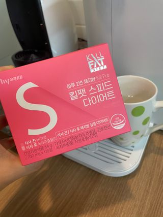 킬팻다이어트 킬팻 스피드 다이어트 [84 g / 700 mg x 120정] — 5점을 준 리뷰어가 2021년 5월 올린 사용 사진