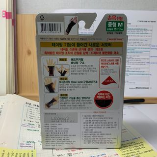반테린서포터 손목 — 5점을 준 리뷰어가 2021년 3월 올린 사용 사진