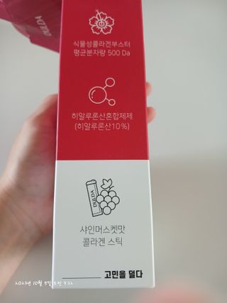 [덜다] 글루타치온 저분자 콜라겐 (20g x 15포) — 5점을 준 리뷰어가 2023년 8월 올린 사용 사진