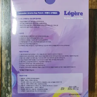 [레제르] 아로마 수액패치 발패치 30매입 -라벤더향/유칼립투스향/대나무향 — 5점을 준 리뷰어가 2022년 4월 올린 사용 사진