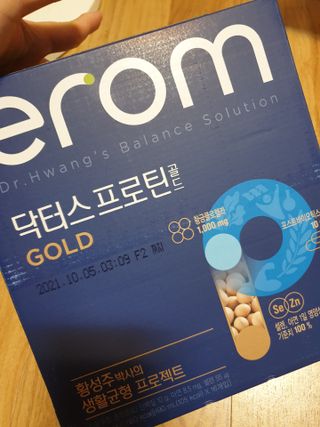 이롬 erom 닥터스 프로틴 골드 — 4점을 준 리뷰어가 2021년 4월 올린 사용 사진