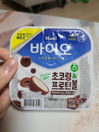 매일바이오 토핑요거트 — 5점을 준 리뷰어가 2021년 5월 올린 사용 사진