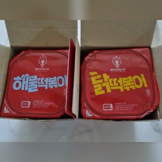 한성기업 무볼레 닭떡볶이+해물떡볶이 2종 세트 — 4점을 준 리뷰어가 2021년 9월 올린 사용 사진