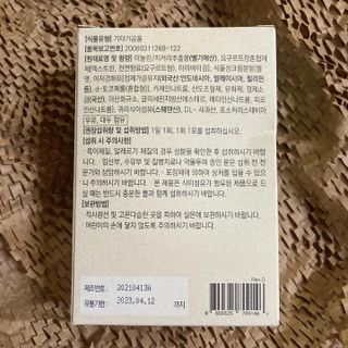 바이탈스푼 프리바이오틱스 이눌린 화이버 — 5점을 준 리뷰어가 2021년 6월 올린 사용 사진