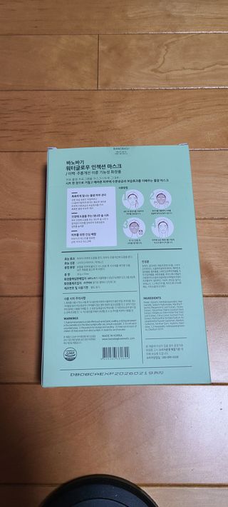 바노바기 코스메틱 바노바기 인젝션 마스크 (10매입) — 4점을 준 리뷰어가 2023년 6월 올린 사용 사진