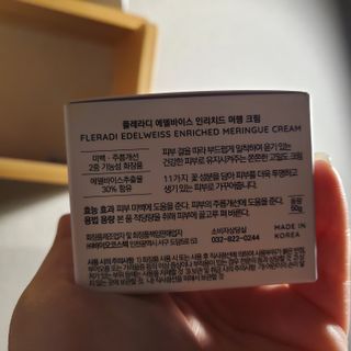 플레라디 에델바이스 인리치드 머랭 크림 — 4점을 준 리뷰어가 2021년 6월 올린 사용 사진