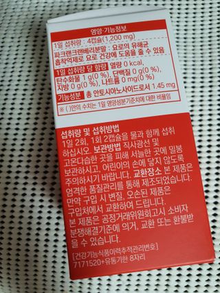 바른비타민 요비 1박스 120캡슐 요로건강 요헬씨 원료 복합 건강식품 — 5점을 준 리뷰어가 2021년 6월 올린 사용 사진