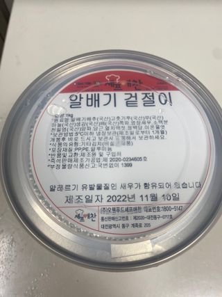 셰프애찬 알배기 겉절이 김치 1kg — 5점을 준 리뷰어가 2022년 11월 올린 사용 사진