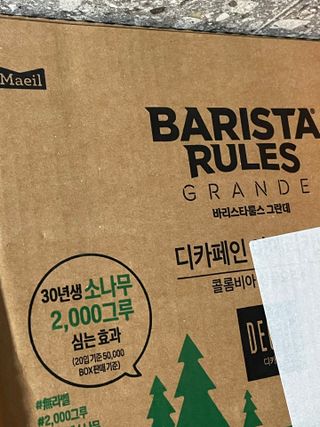 무라벨 바리스타룰스 디카페인 아메리카노 — 5점을 준 리뷰어가 2024년 4월 올린 사용 사진