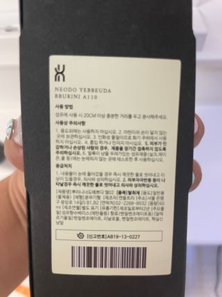 뿌리니 BBURINI L01, L02, L36, L222, A21, A110 6종 중 택1 — 5점을 준 리뷰어가 2021년 8월 올린 사용 사진