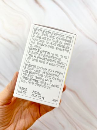 트루헬퍼 면역력특급 면역력높이는 영양제 1박스 2개월 — 5점을 준 리뷰어가 2023년 2월 올린 사용 사진