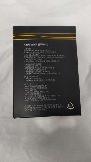 온가족 시원한샴푸 깨끗한두피 샴푸브러쉬 두피스케일링 히트팡블랙에디션 — 5점을 준 리뷰어가 2021년 7월 올린 사용 사진