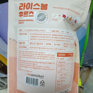 아비삭라이스볼 3종 /딸기,후르츠,단호박 — 5점을 준 리뷰어가 2021년 6월 올린 사용 사진