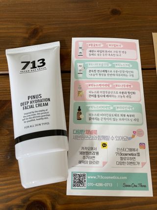 [세븐원쓰리 713] 내 본연의 피부회복 피누스 소나무보습크림 — 5점을 준 리뷰어가 2021년 11월 올린 사용 사진