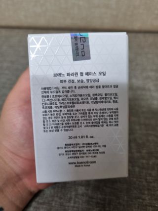 브에노 파리퀸 윌 페이스 오일 — 4점을 준 리뷰어가 2021년 6월 올린 사용 사진